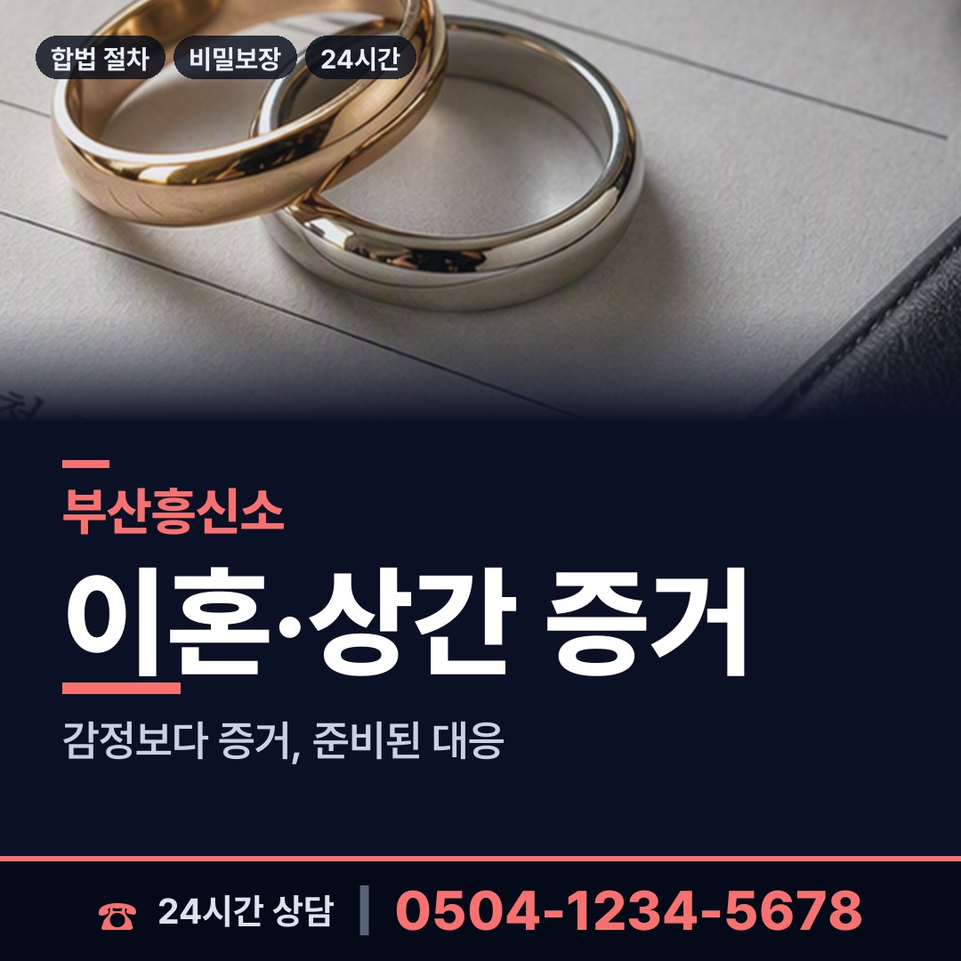 부산 문현제1동 대여금회수 상담 안내