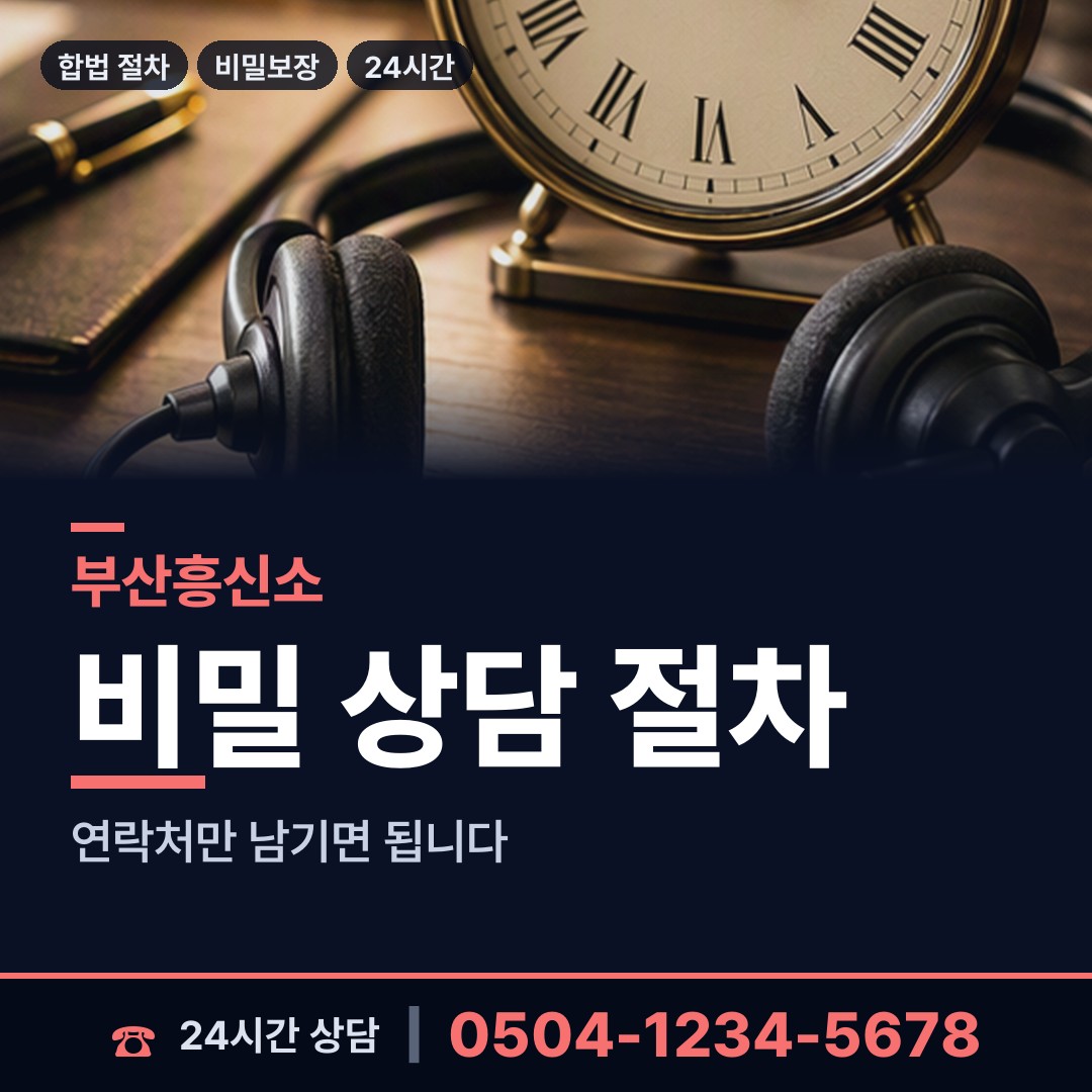 부산 문현제1동 가정폭력증거 상담 안내