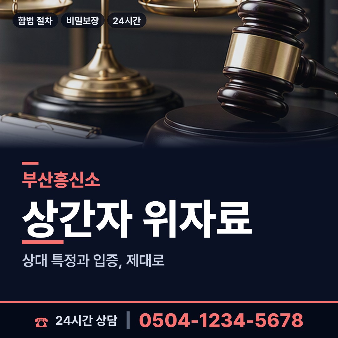 부산 문현제1동 사설탐정 상담 안내